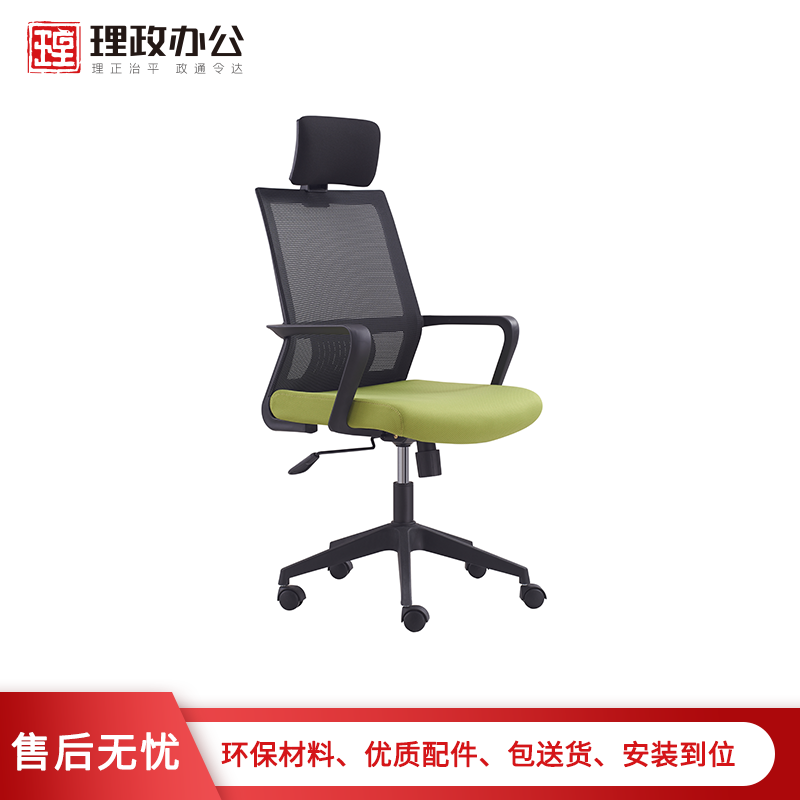 [理政]办公椅 人体工程学电脑椅子 职员椅 转椅家用网布透气办公椅带头枕