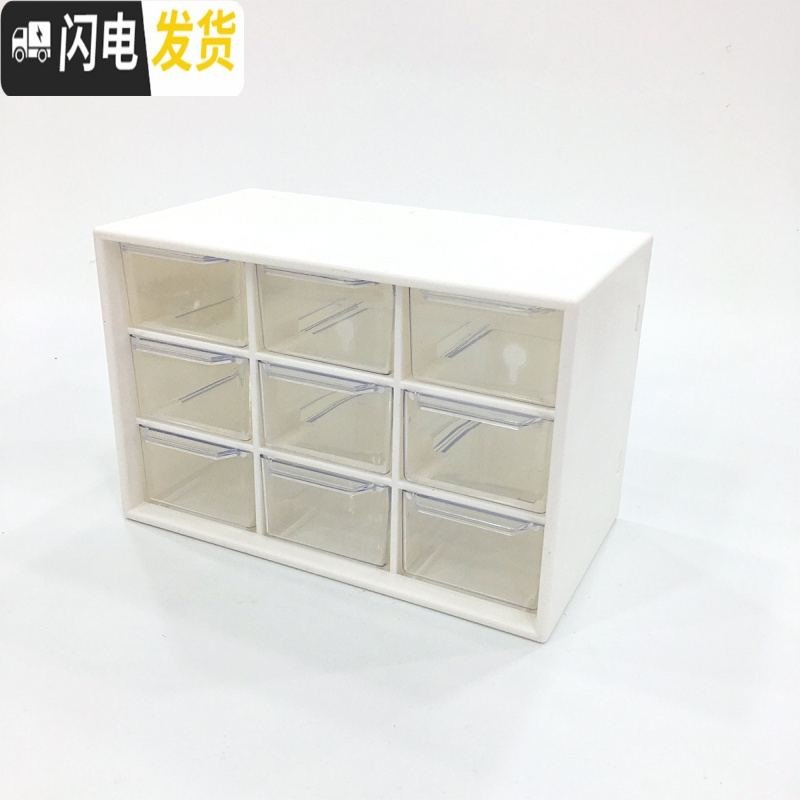 三维工匠*片片吖*简约9格迷你收纳盒桌面收纳抽屉式储物盒透明小首饰整理高清大图