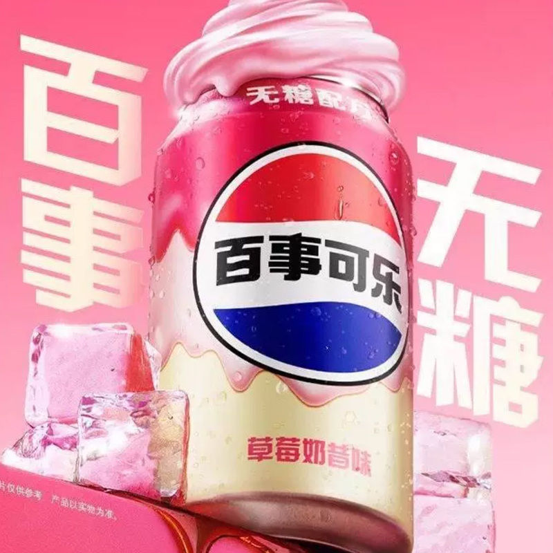 百事(pepsi) 草莓奶昔味无糖可乐330ml*6罐装碳酸饮料高清大图
