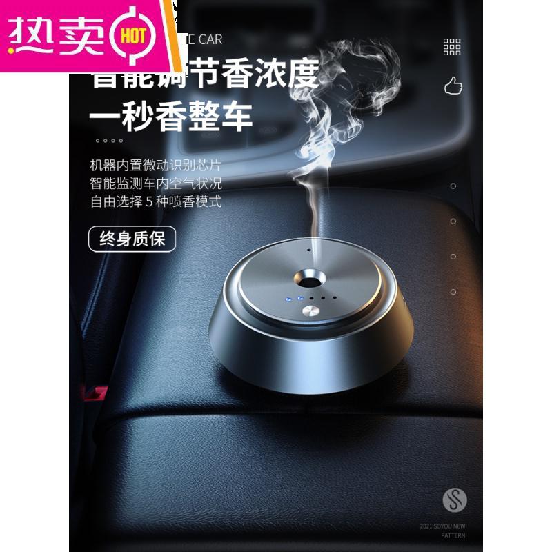 黑科技智能车载香薰机汽车内香水持久淡香氛高级感摆件男车上用品_98高清大图