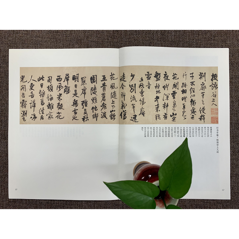 [正版]王铎书法条幅48幅王铎行书字帖王铎草书条幅王铎条幅书法精选王铎书法全集行草书法作品王铎拟古帖草书诗卷毛笔书法字