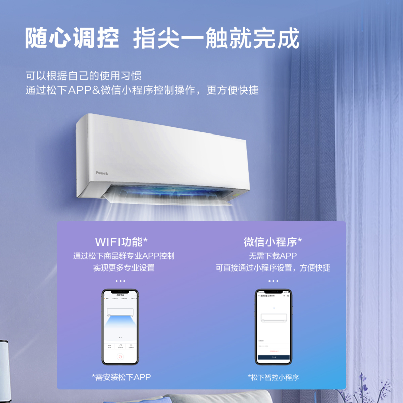 panasonic松下大15匹变频冷暖新三级家用wifi空调挂机r13kr30