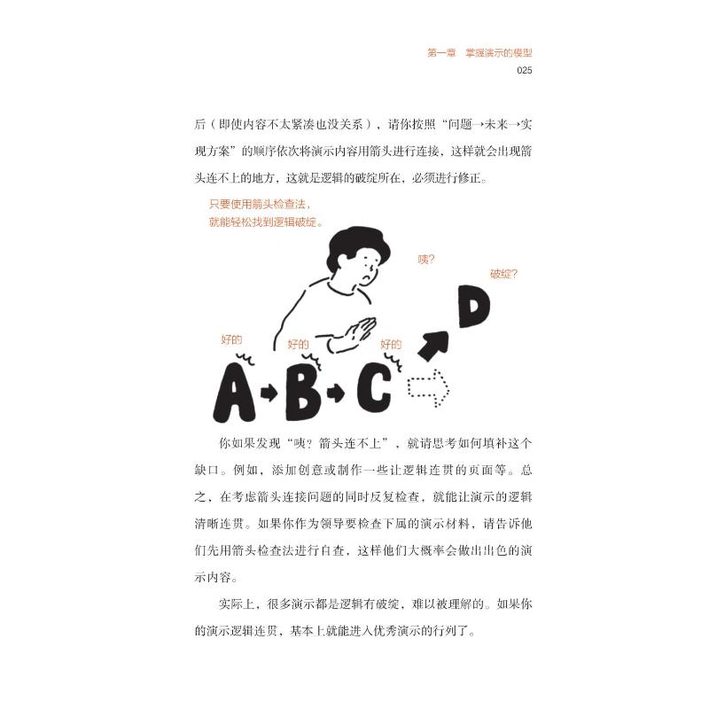 醉染图书关键表达 引爆的创意策划案9787504697592高清大图