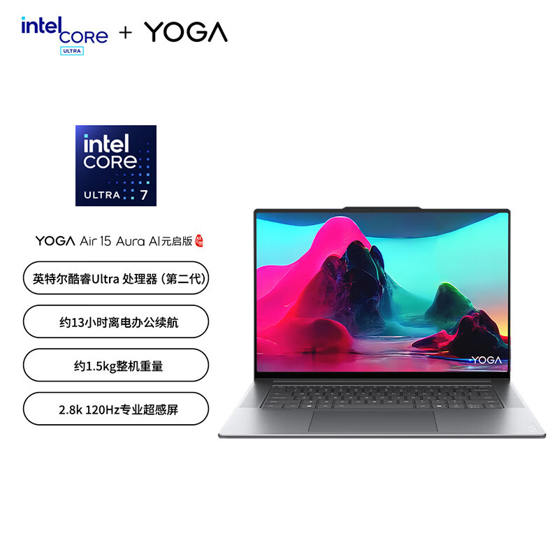 联想(Lenovo)YOGAAir15s Aura AI元启版 15.3英寸轻薄笔记本电脑 全新二代酷睿Ultra7 258V 32G 1T 2.8K触控屏 信风灰高清大图