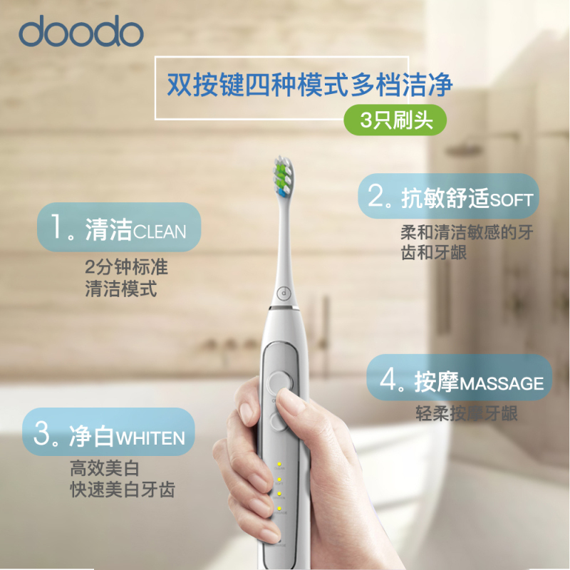 doodo杜多声波震动式牙刷电动牙刷成人牙刷防水无线充电式电动牙刷41000转/分钟 抗敏/清洁/美白/按摩四大模式