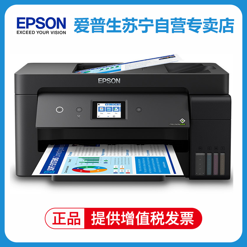 爱普生(EPSON)L14158/L15158 彩色墨仓式A3+打印复印扫描传真一体机无线WIFI自动双面无边距打印家用办公商用文档资料打印L14158套餐3