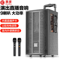 惠度（HuiDu）BBZ-12移动演出音响户外广场舞直播音响家用k歌手提便携式大音量低音炮拉杆音箱