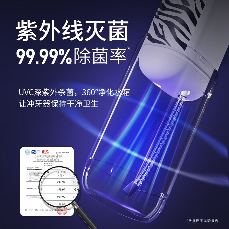 拜尔便携冲牙器V1 Plus斑马纹版(影)