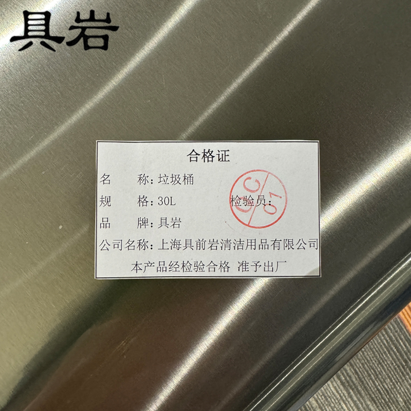 具岩 垃圾桶 30L 个高清大图