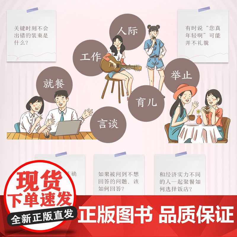 [央视网]有教养的人才知道的事 良好的教养是超越美丽的终.极武器 TJ高清大图