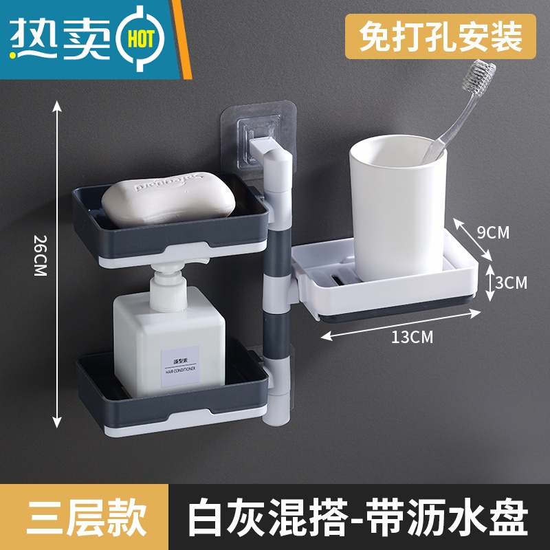 敬平肥皂盒免打孔香皂架卫生间置物架壁挂式沥水创意宿舍家用双层 三层灰白色混搭【可旋转●带沥水盘】