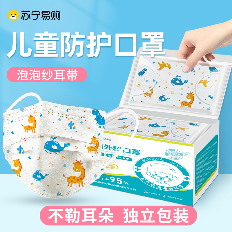 儿童医用外科一次性口罩医疗专用男女孩独立包装可爱图案[0-3彩色50只独立盒装]