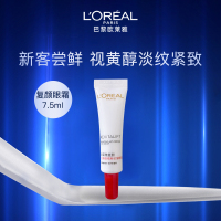 欧莱雅(L'OREAL)复颜抗皱紧致滋润眼霜旅行装 7.5ml
