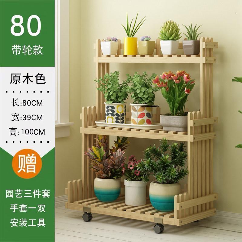花架置物架多层室内外欧式花架子阳台客厅落地绿萝花盆架带轮_78_125 加厚原木色80长+四轮
