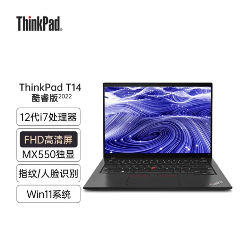 联想笔记本电脑ThinkPad T14 17CD 14英寸高性能轻薄商务12代酷睿 定制 i7-1260P 32G 512G MX550 高清屏 4G版