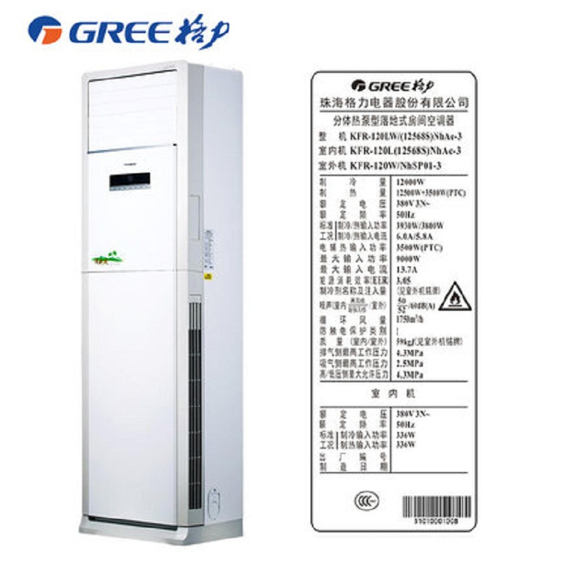 格力(GREE) KFR-120LW/(12568S)NhAc-3 商用办公室空调 5匹 380V