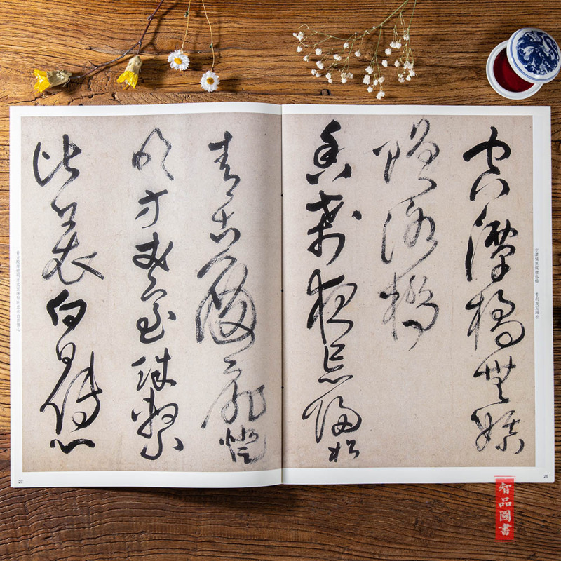 [正版]王铎草书唐诗 第四集彩色放大本中国碑帖 孙宝文编 繁体旁注 行书草书法帖毛笔书法字帖 上海辞书出版社