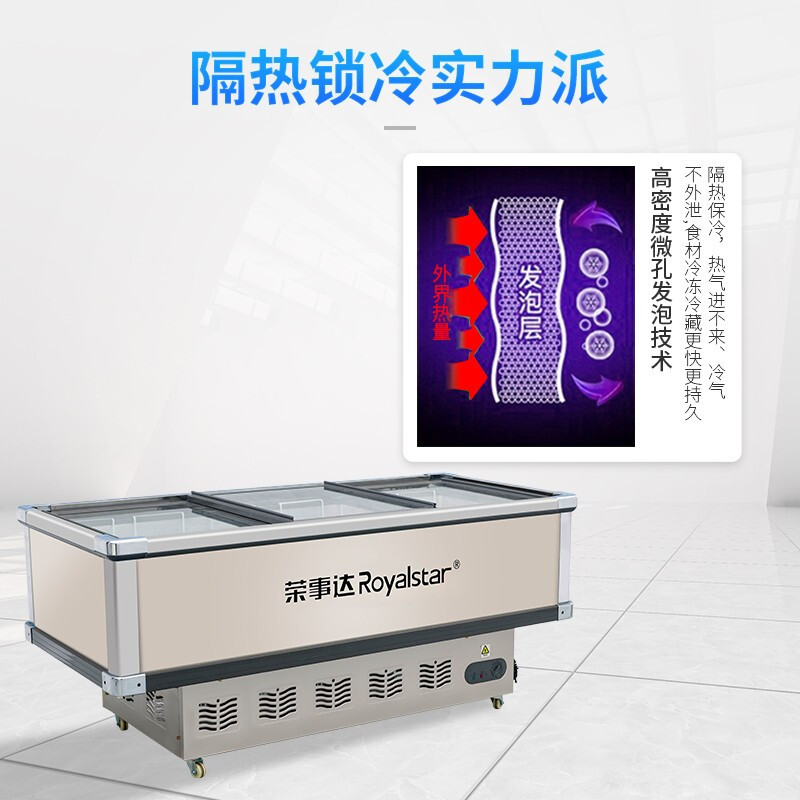 荣事达Royalstar 1.5米商用展示冷柜岛柜冰柜卧式点菜大容量展示超市保鲜冰箱 SD/SC-1500