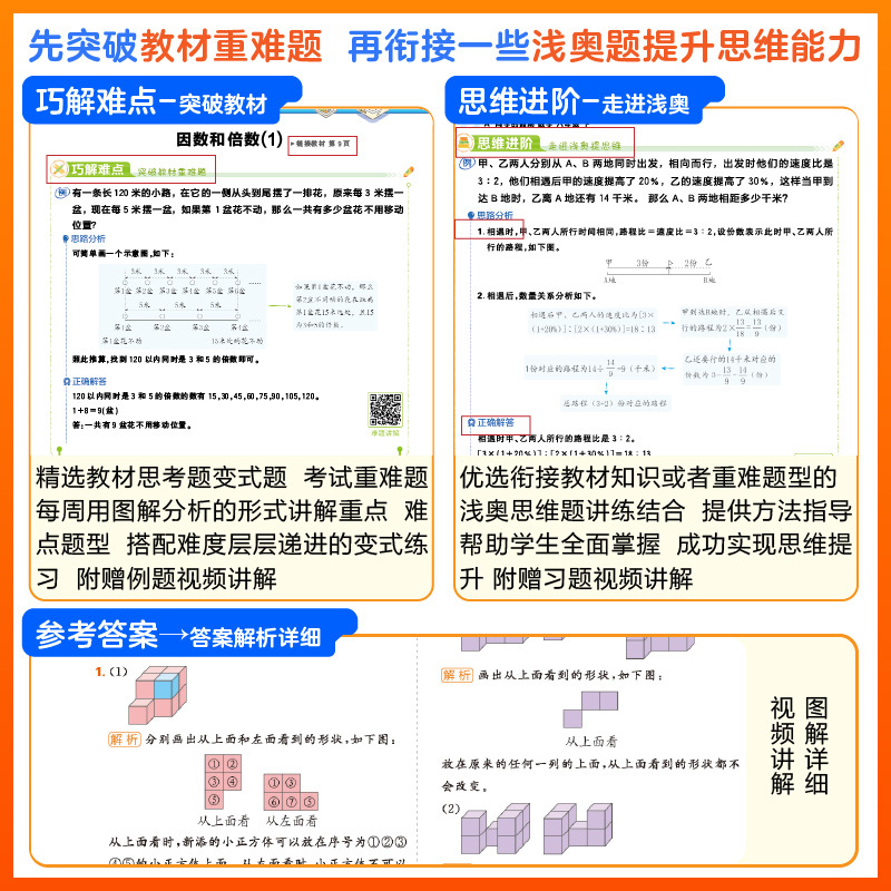 数学 人教版 四年级下 [正版]2024新版A+同学的假期 数学四年级下 周末版