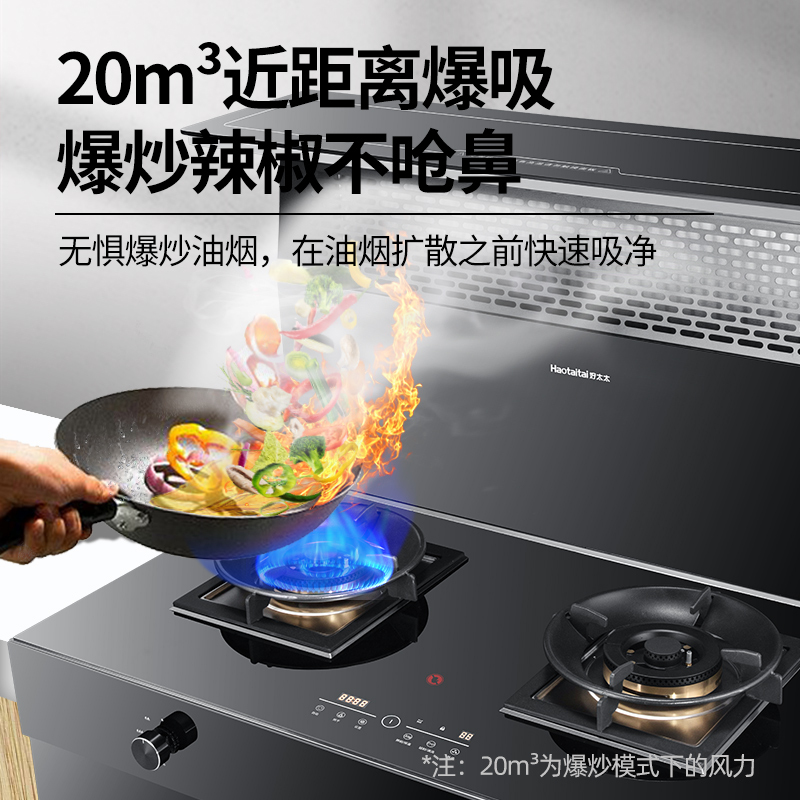 好太太集成灶一体灶家用H811消毒柜集成灶家用厨房消毒柜一体紫外消毒柜油烟机燃气灶套装(液化气)