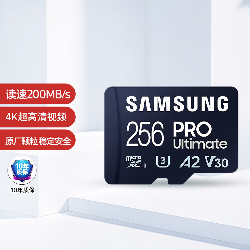 三星(SAMSUNG)256GB TF内存卡U3 V30 A2读速200MB/S 4K 手机平板游戏机无人机