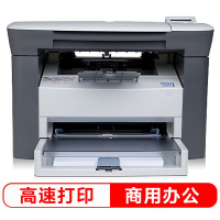 惠普(hp)M1005黑白激光打印机复印扫描多功能一体机家用商用企业办公文档资料试卷打印机替代132A 126A套餐三