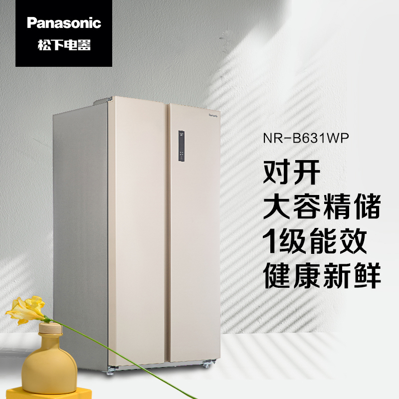 松下(Panasonic) NR-B631WP-GH 632升大容量对开门 1级能效银离子装置 钢板面板
