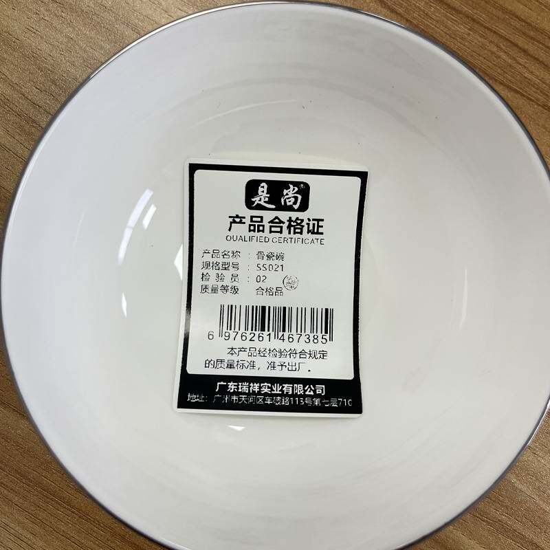 是尚 骨瓷碗 款式可选 SS021/个高清大图
