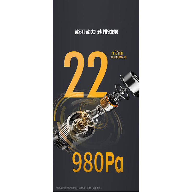 方太全新一代环吸油烟机EMC3T(10325941,48H可发货,延迟发货需备注)