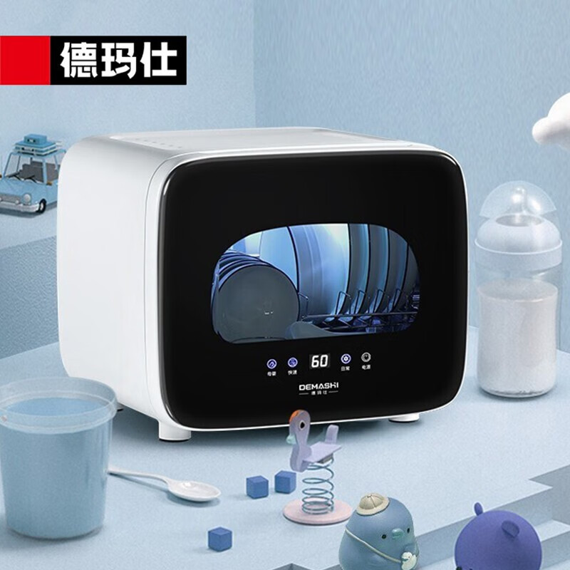 【紫外线消毒】德玛仕(DEMASHI)紫外线消毒柜家用小型迷你餐具碗筷桌面消毒碗柜台式婴儿奶瓶免沥水 XDZ35D-2H