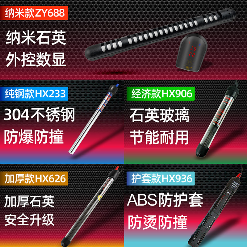 鱼缸加热棒 迷你超短不锈钢玻璃加热棒 乌龟缸超短加温棒 恒温高清大图