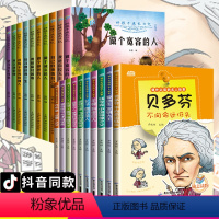 [正版]全套20册中外名人传记故事书小学生课外阅读书籍父母爸妈不是我的佣人儿童成长励志故事好孩子成长日记三四五六年级课