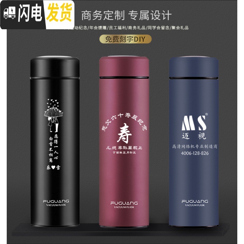 三维工匠真空保温杯女男士商务直身杯车载水杯不锈钢创意情侣刻字定制 340-亮面海蓝高清大图