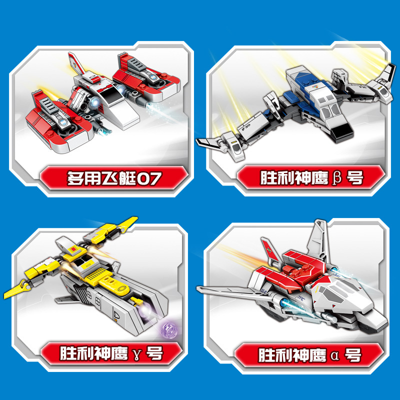 森宝108201-4宇宙英雄奥特曼积木胜利神鹰号4合1拼插玩具高清大图