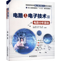 电路与电子技术 2 电路分析基础 陈晓,金哲 编 大中专 文轩网