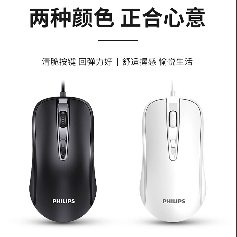 SPK7214鼠标
