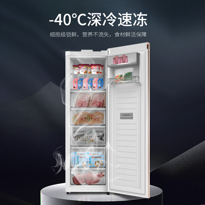 澳柯玛立式冷柜BD-336WSPG