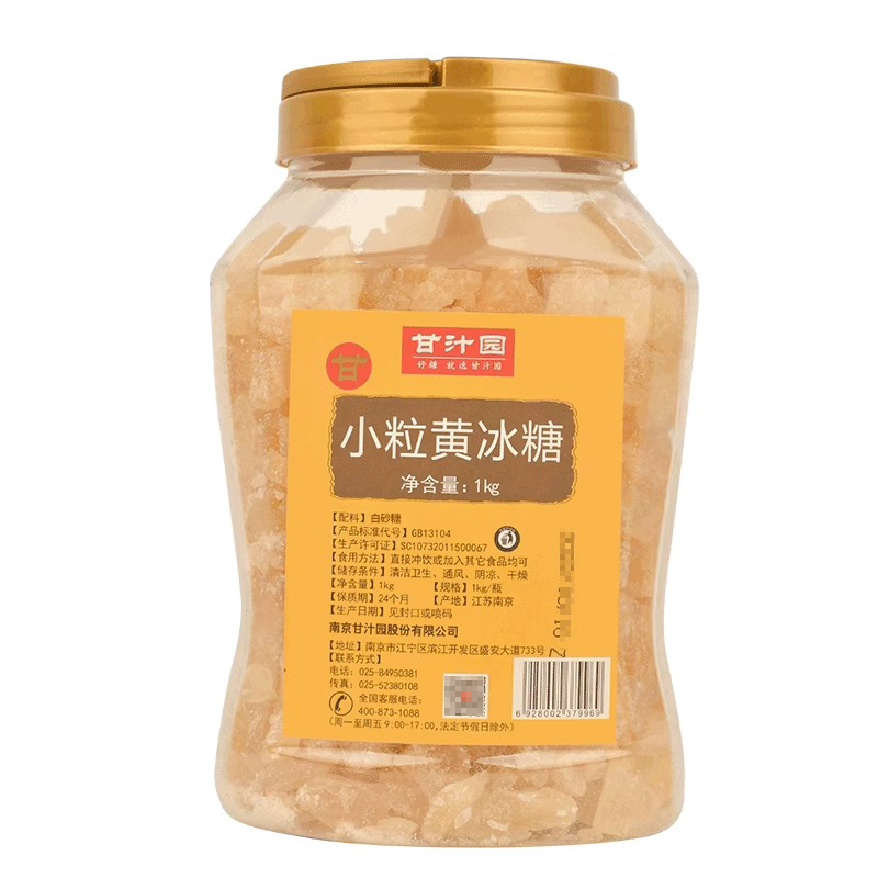 甘汁园小粒黄冰糖1kg*2罐多晶体小颗粒老冰糖土冰糖甘蔗糖罐装高清大图