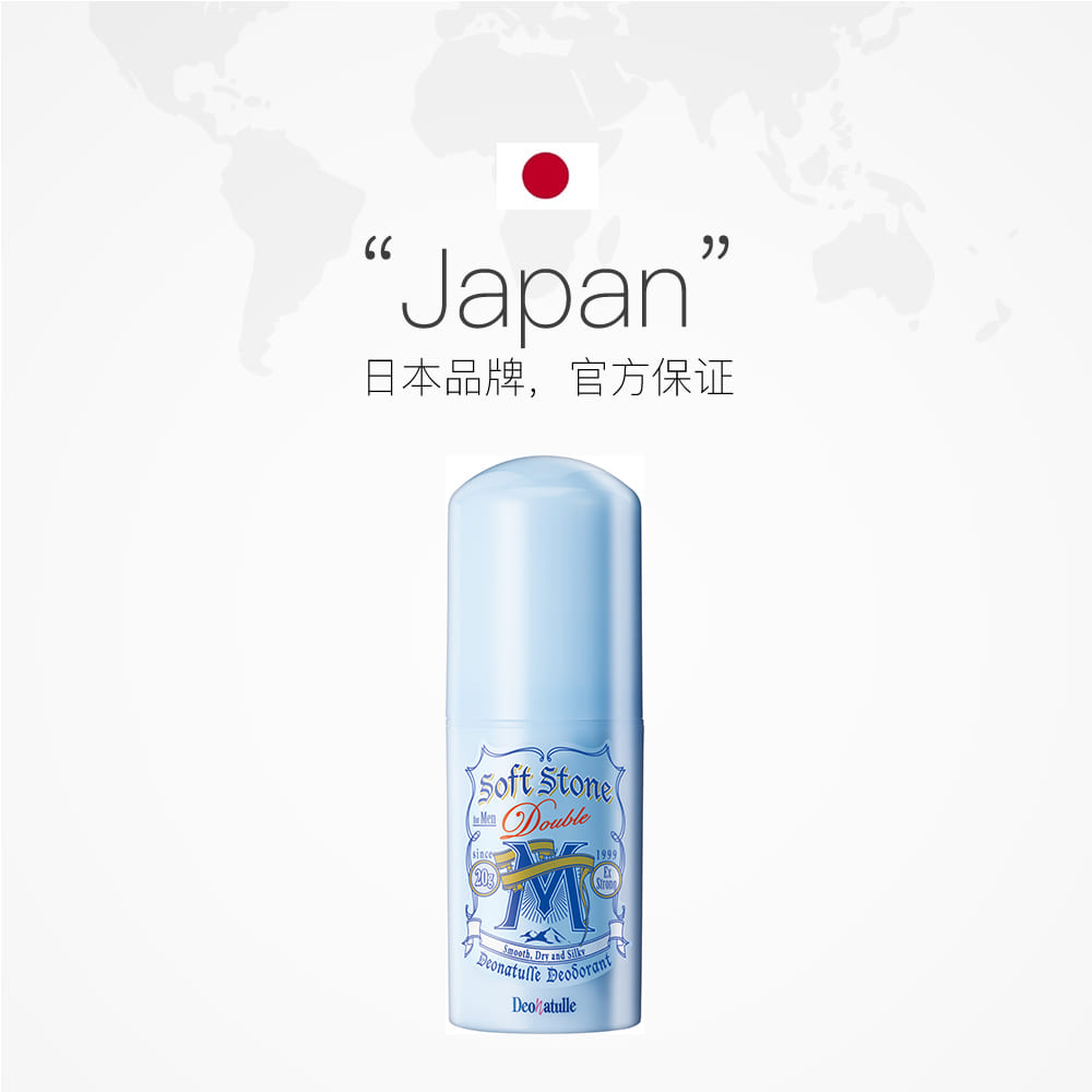 日本进口Deonatulle杜得乐男士净味止汗膏消臭石20g止汗露石滚珠高清大图