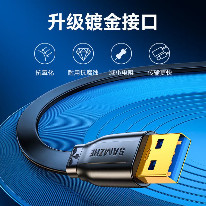 山泽USB延长线usb3.0高速传输数据连接线 公对母 AM/AF U盘鼠标键盘加长线 扁平黑色0.5米AP-306图片
