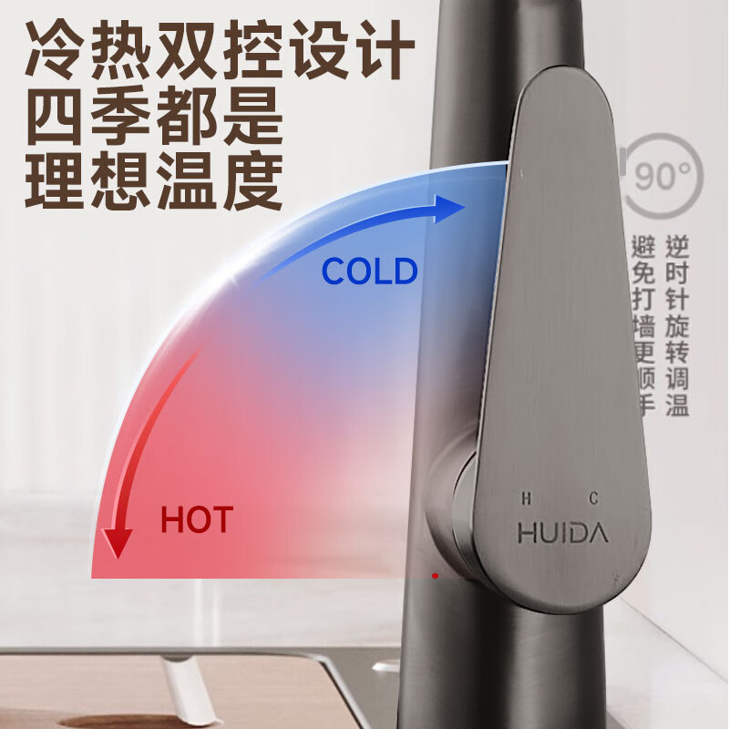 惠达(HUIDA)-89G 厨房抽拉式水龙头冷热洗菜盆防溅水伸缩旋转万向水槽水龙头高清大图
