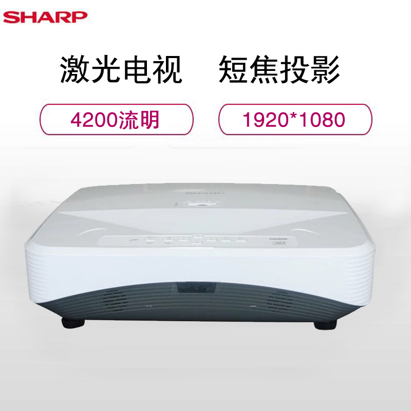 夏普(sharp)XG-LU30UA 新款商务教育激光投影机 激光投影机 激光短焦投影仪(分辨率其他 4200流明)