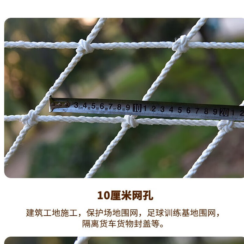 安盾帅 安全防护网 (2.5*2.5米 10cm网孔)ADS-8100001高清大图