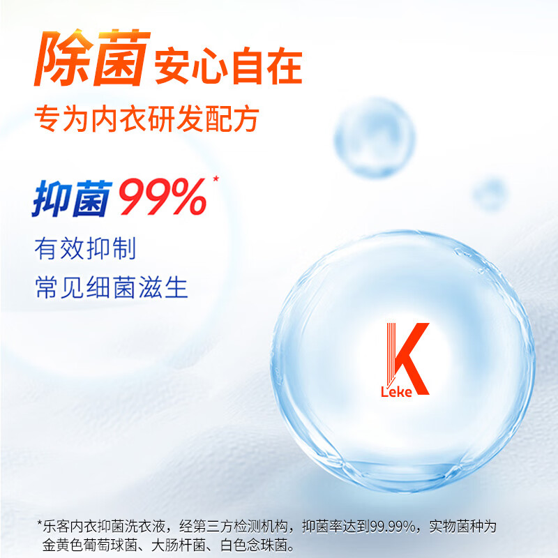 LK 除菌除螨抑菌手洗机洗祛味去渍深层洁净抑菌内衣裤洗衣液500g高清大图