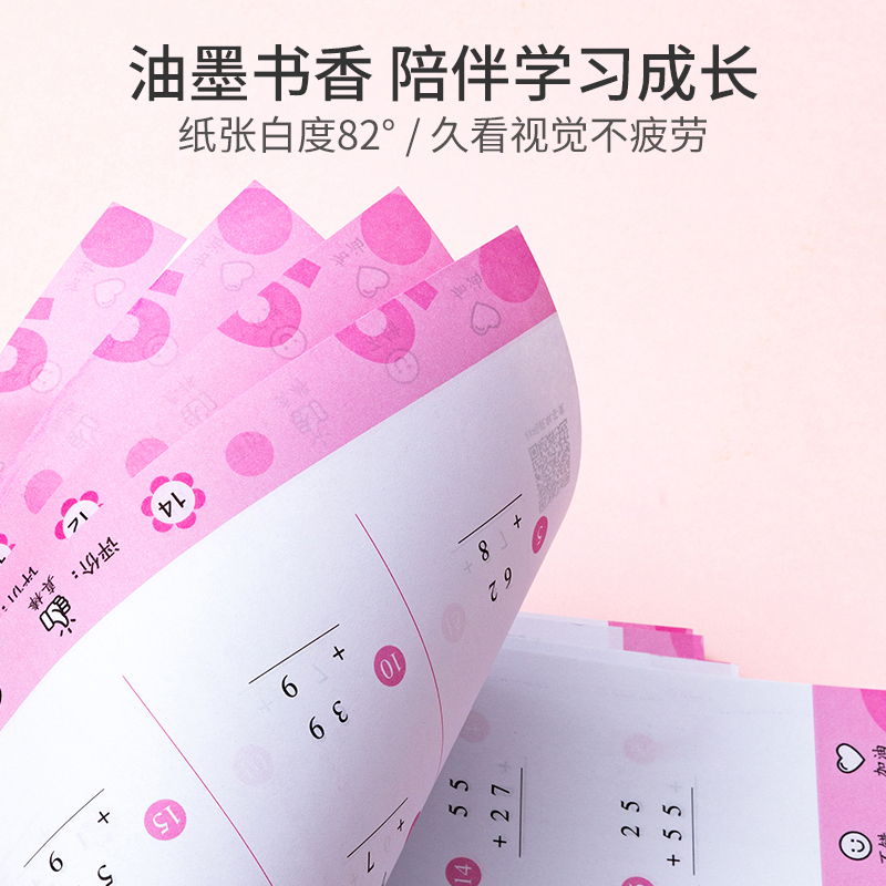 [全3册]应用题+竖式+口算题-下册 小学一年级 [正版]抖音同款 一二三四五六年级上下册口算题卡竖式计算应用题人教版小
