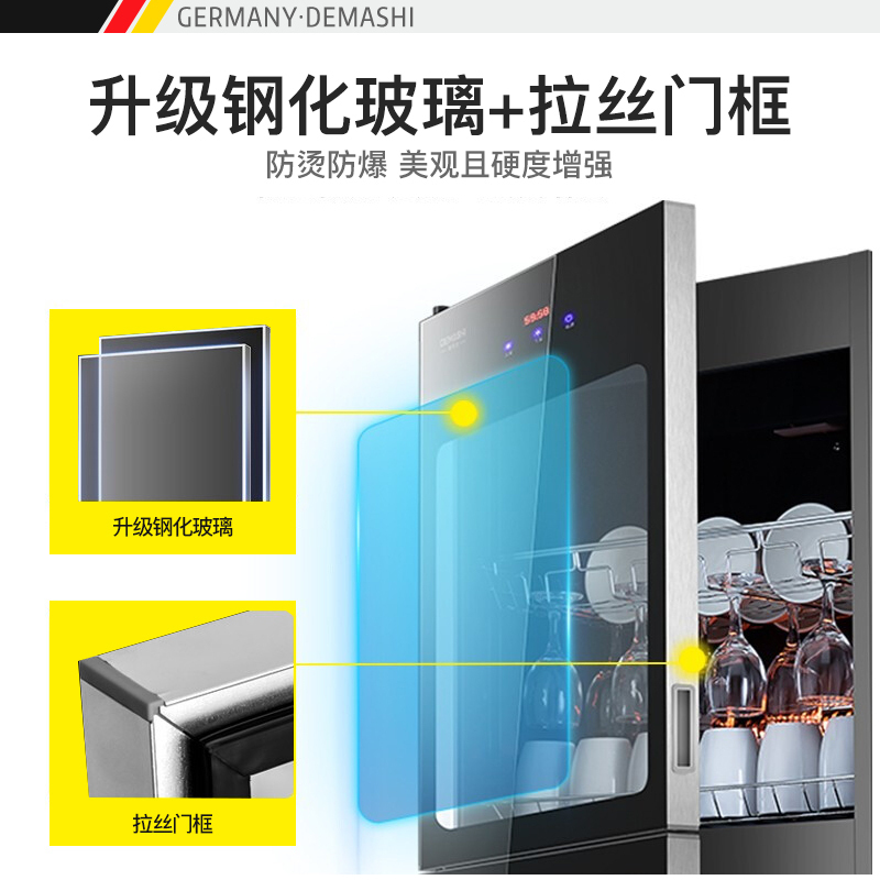 德玛仕消毒柜ZTP380D-1家用立式