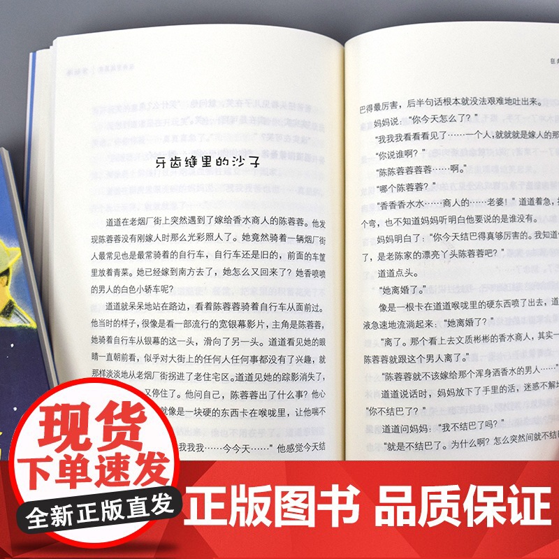 狂奔穿越黑夜 全国优秀儿童文学奖获奖作家书系 狂奔穿越黑夜 常新港小青春不成长烦恼 长江少年儿童出版社高清大图