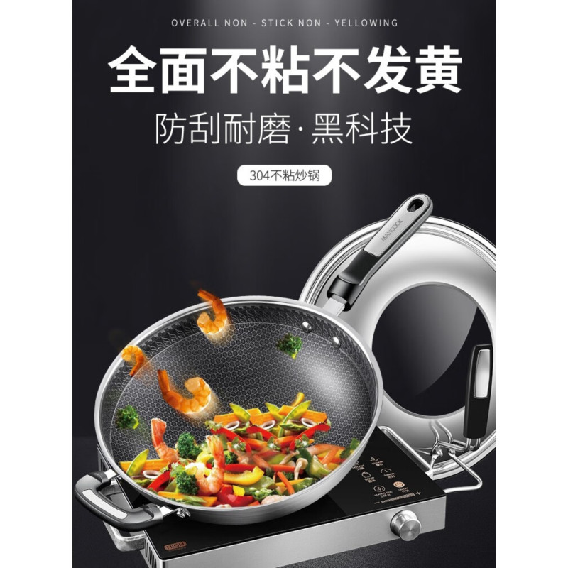 美厨(MAXCOOK) 炒锅 燃气煤气灶电磁炉通用 32cm 精铁MCLP-617高清大图