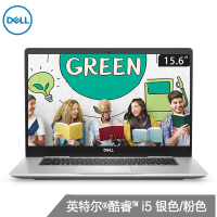 戴尔（DELL） 灵越燃7000 7380-1605S/P（酷睿i5-8265U 8G内存256GB固态指纹识别72%色域银色/粉色）13.3英寸微边框超级本轻薄本笔记本电脑
