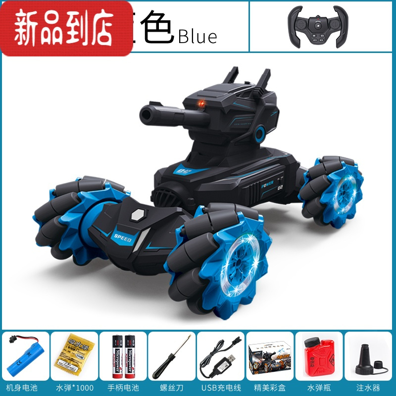 真智力男孩手势感应变形车水弹坦克电动四驱越野攀爬扭变儿童遥控玩具车 蓝[单控-手柄]水弹连发+喷雾氨气+扭曲变形 双